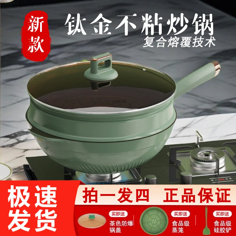 钛金炒锅不粘锅家用炒菜锅少油烟电磁炉燃气通用不粘锅钛锅32cm