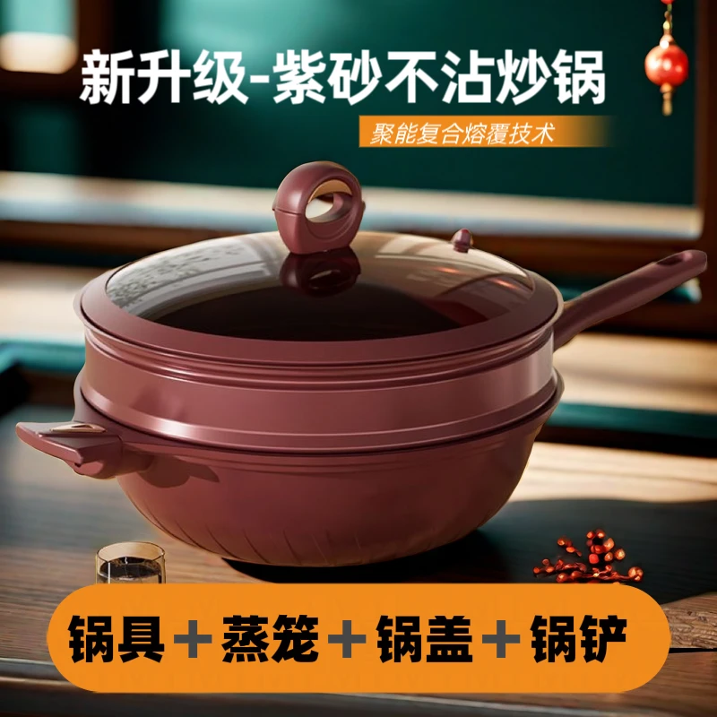 紫砂不粘锅微压正品养生健康电磁炉燃气通用炒锅家用炒菜锅煎炒锅