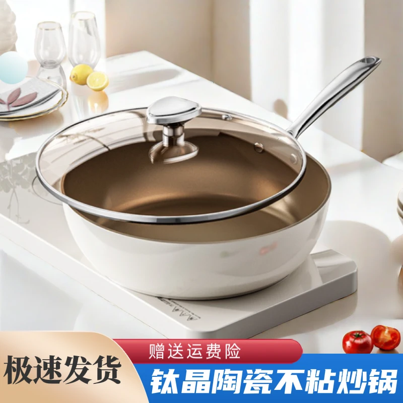 新款钛晶陶瓷不粘锅平底锅炒锅家用炒菜锅电磁炉燃气灶通用耐用28