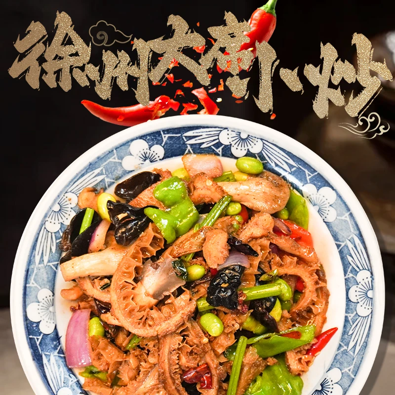 徐州特色大席小炒肉片小乌子肚子速食方便菜当天现炒现发儿时味道
