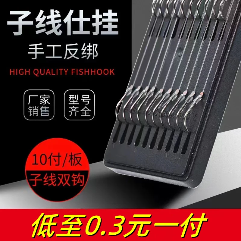 【主播-粉丝享0.33元一付】手工绑好高碳钢鱼钩黑坑竞技野钓鱼钩