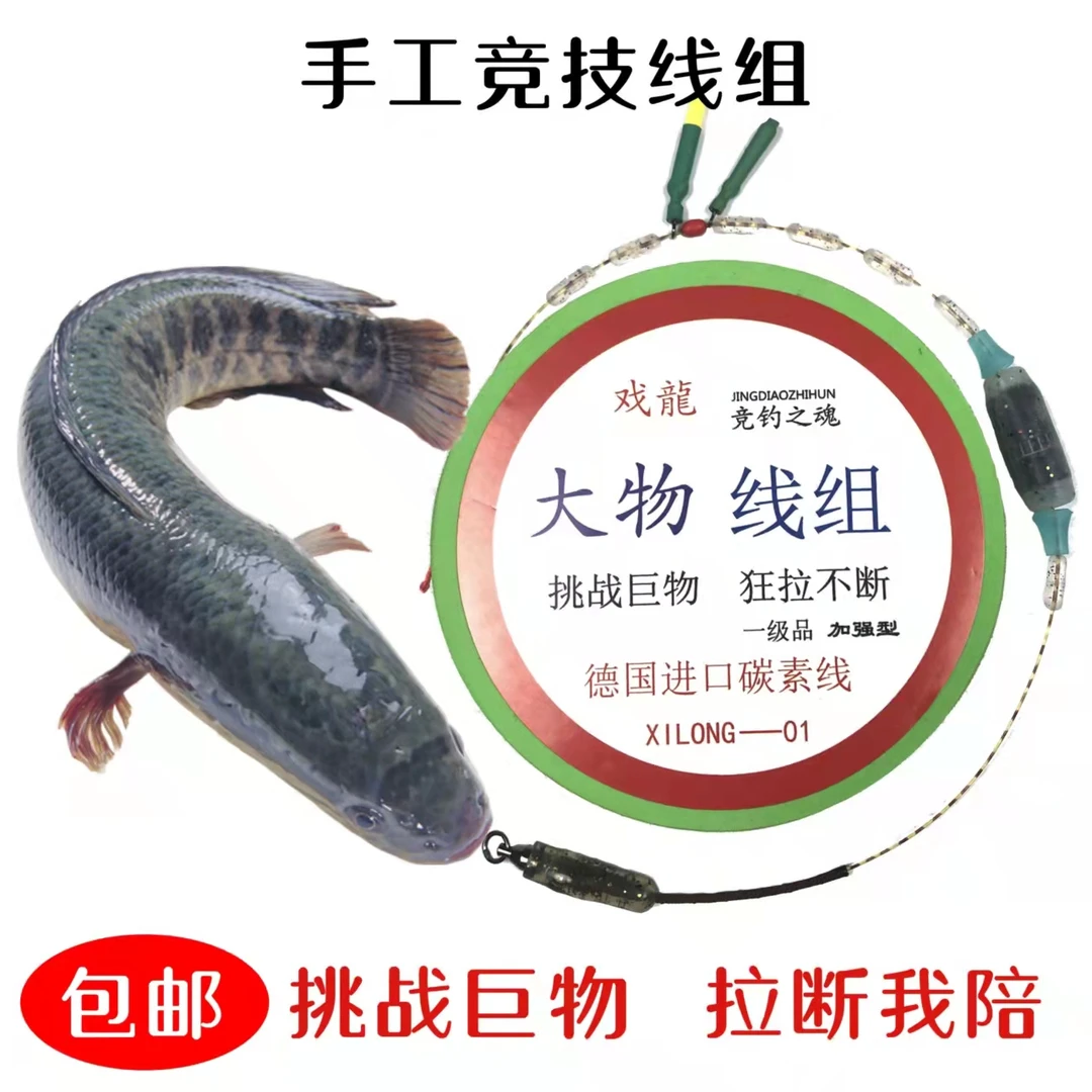 （送大物双钩）加强型大物进口暴力线组黑坑线组青鲟大物线组加强型