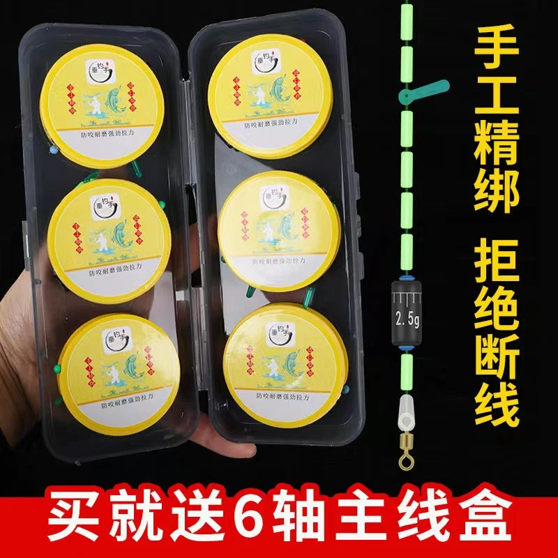 【粉丝专享福利】手工绑制成品线组拉力蓝色刻度原丝线组台钓线组