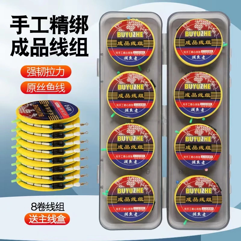 【宠粉专属】手工竞技纯手工拉力主线硅胶成品线组原丝线组台钓线组