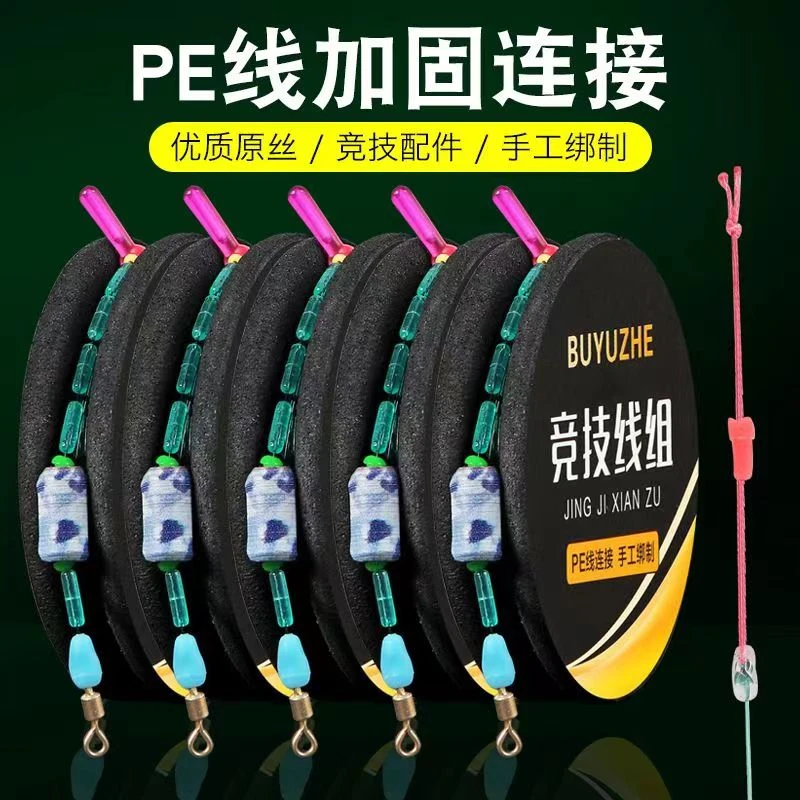 【粉丝专属送盒子】手工精绑线组PE加固线组台钓线组原丝线组耐用