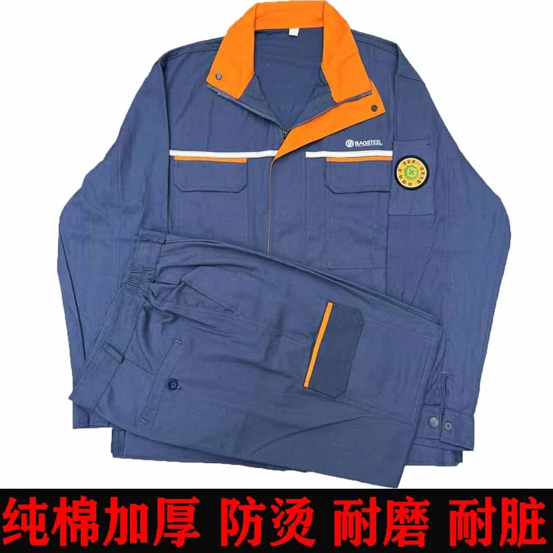 宝武宝钢蓝色立领工作服男套装电焊防烫耐磨耐脏车间工厂劳保工服