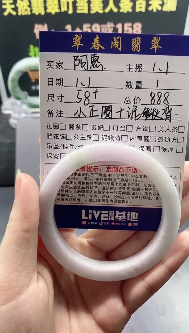 【闪购商品】定制翡翠翡翠手镯未镶嵌翡翠手镯
