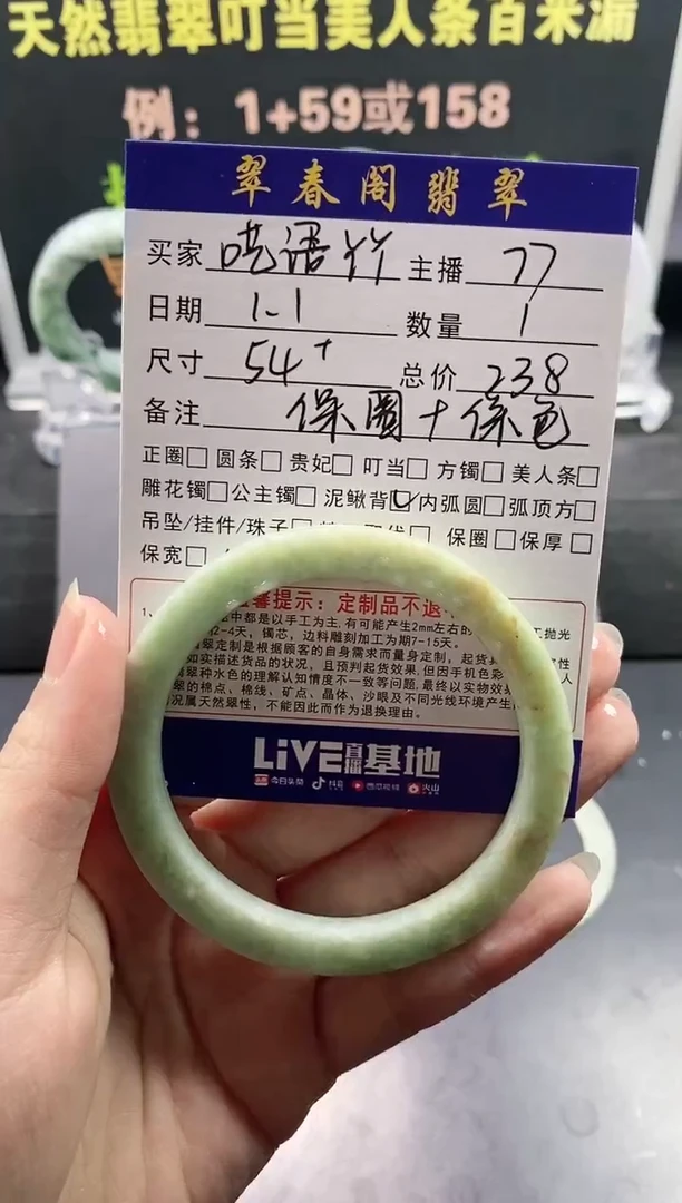 【闪购商品】定制翡翠翡翠手镯未镶嵌翡翠手镯
