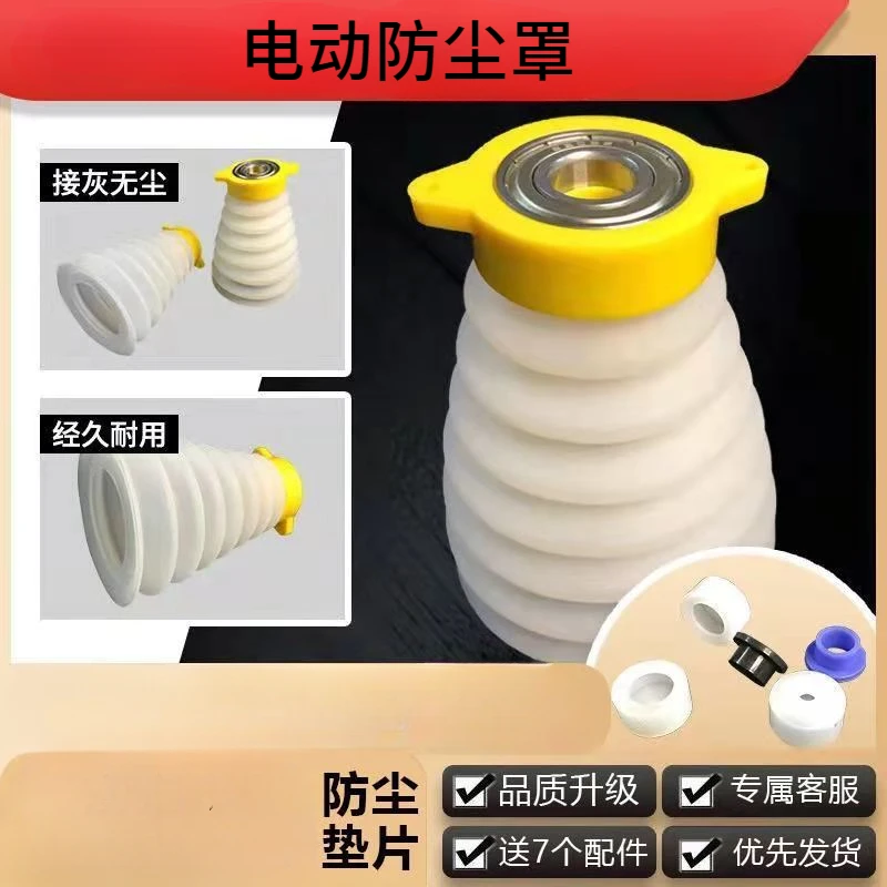 高品质家用电锤防尘罩接灰碗冲击钻防尘器电动工具电钻套伸缩适用