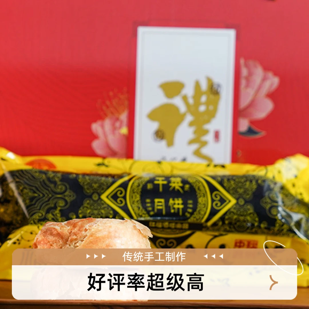 黔式干菜月饼云腿月饼组合套装中秋节