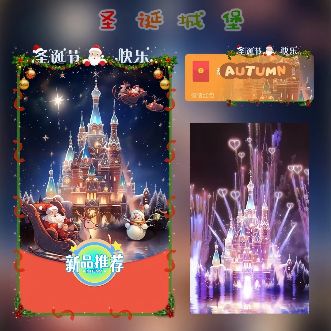 圣诞红包皮肤动封面态可爱烟花情侣新款平安夜VX定制高级卡通个性