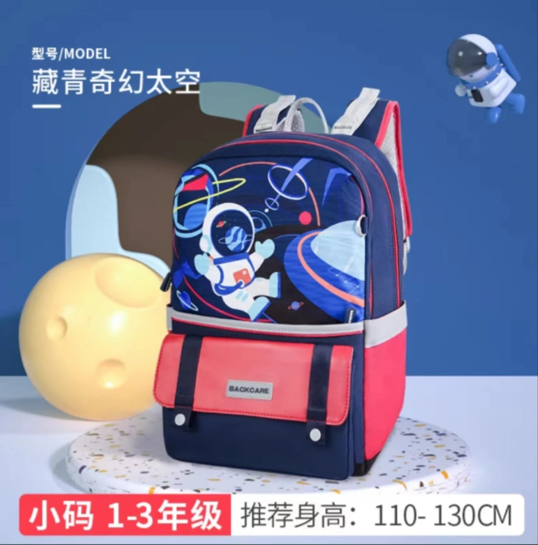 藏青奇幻太空 货号B22-137B护脊书包1-3年级赛4
