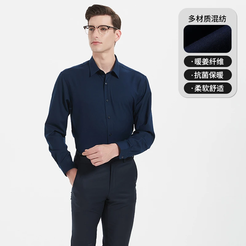 黑科技生姜保暖山羊绒蚕丝柔软春秋男士商务长袖衬衫 YO2300622