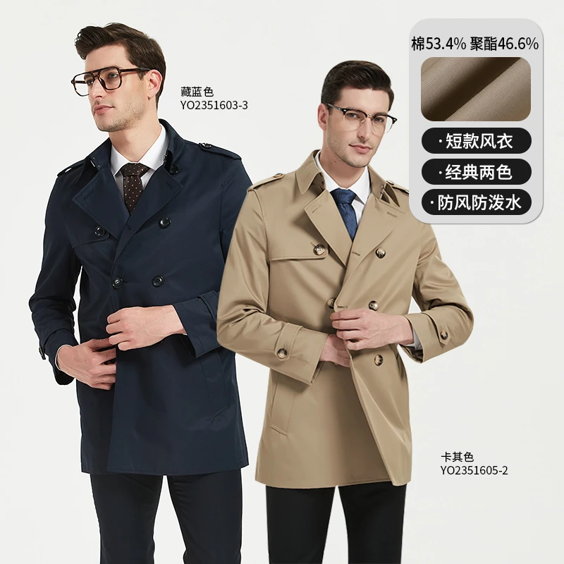 显高短款经典奢品英伦防风防泼水翻领商务男士风衣外套 YO2351603