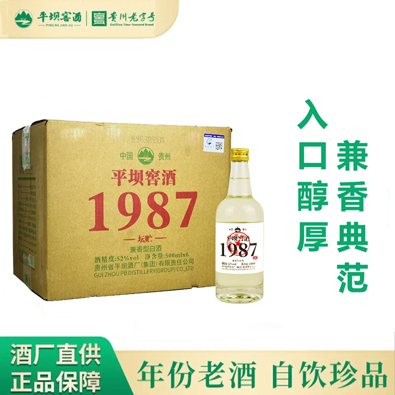平坝窖酒1987  兼香型 白酒 原浆老酒 单瓶装52度500ML