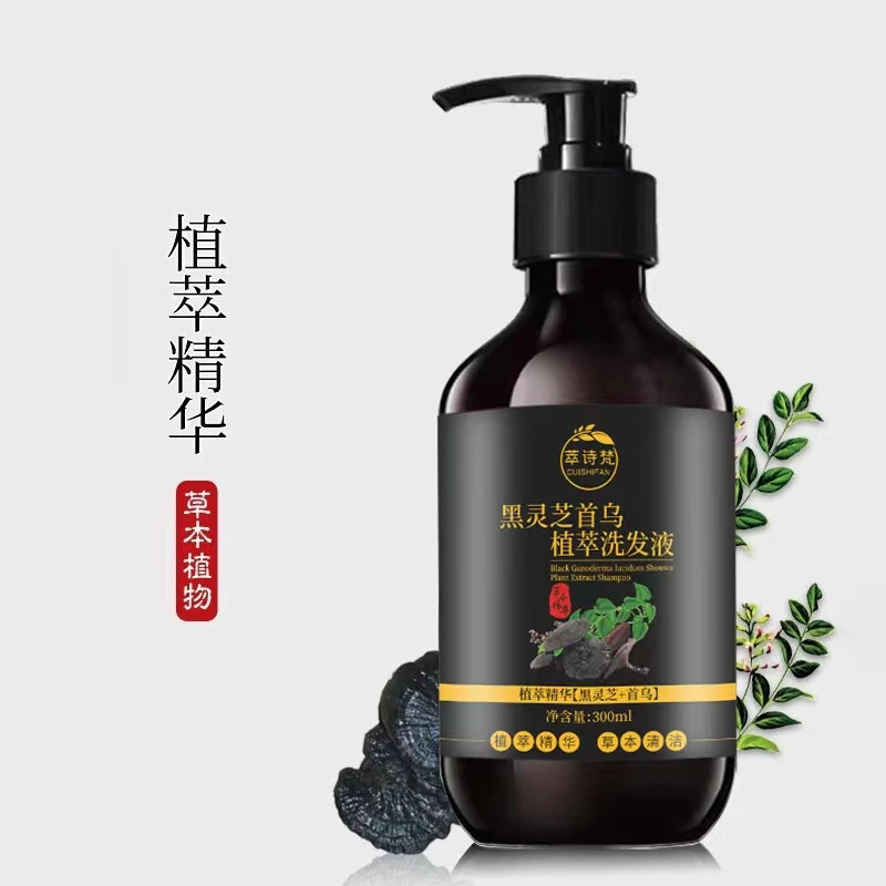 黑灵芝何首乌草本植萃洗发水滋养清爽清洁洗发水