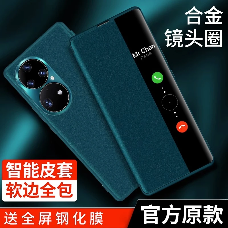 华为p50手机壳p50pro保护套翻盖式皮套p50素皮 全包防摔高档商务