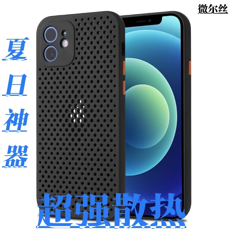 适用苹果16pro散热13/11手机壳12透气iPhone14pro新款15镜头超薄