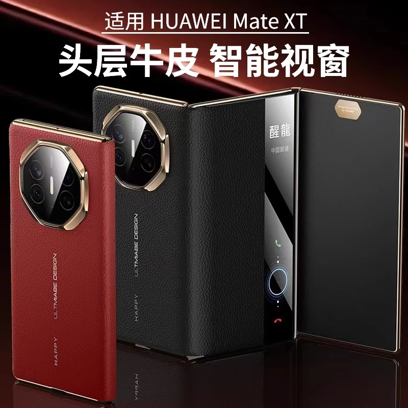 适用华为matext非凡大师手机壳头层牛皮智能皮套三折叠翻盖式真皮