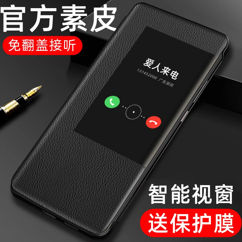 华为mate20手机壳mate20pro手机套翻盖式智能视窗mate20x皮套防摔