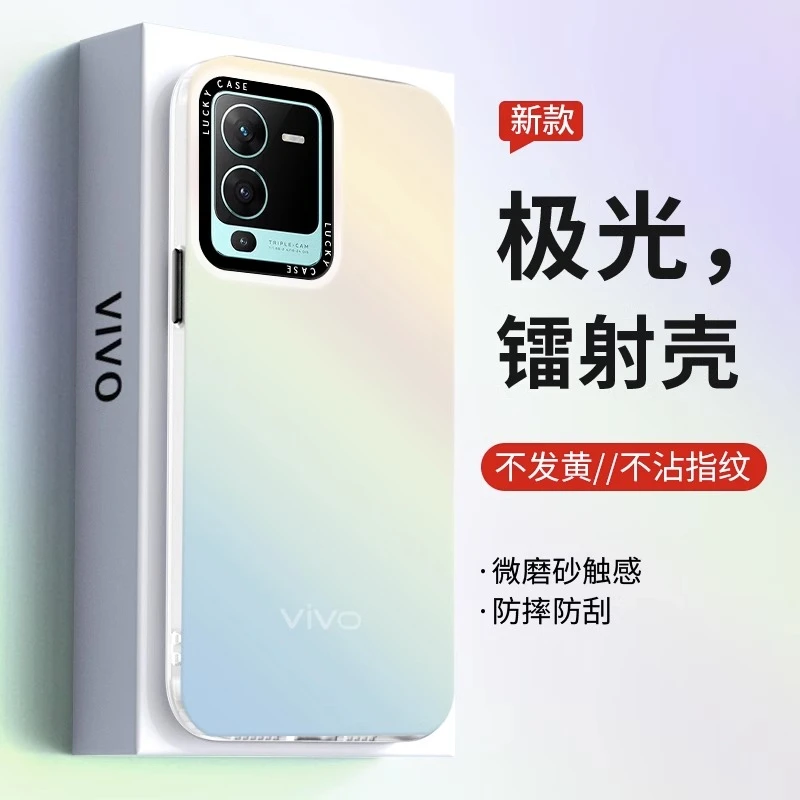 vivox90手机壳新款x90pro极光镭射透明超薄全包高级感渐变保护套