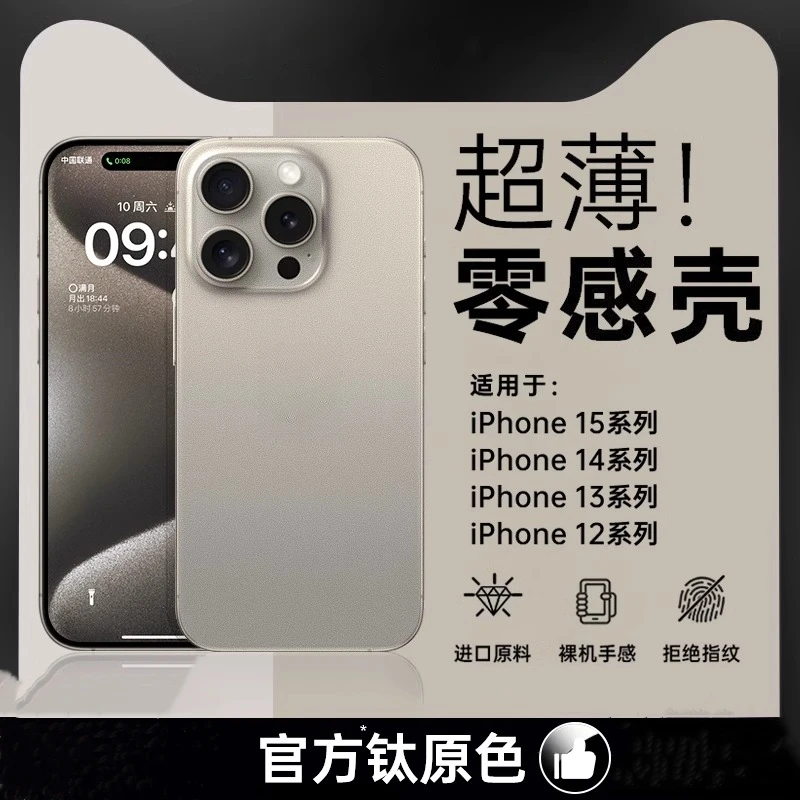 适用苹果16手机壳新款iphone15超薄散热14硅胶13高级感12防摔11壳