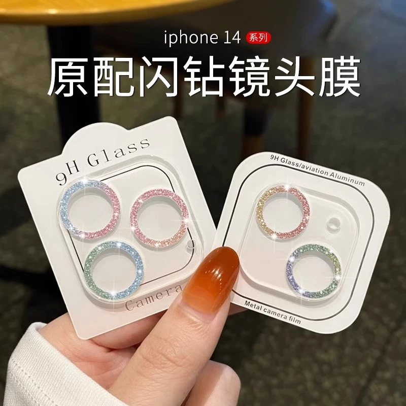 适用苹果17镜头膜16/15ProMax炫彩闪粉14/13Pro后摄像独立防刮12