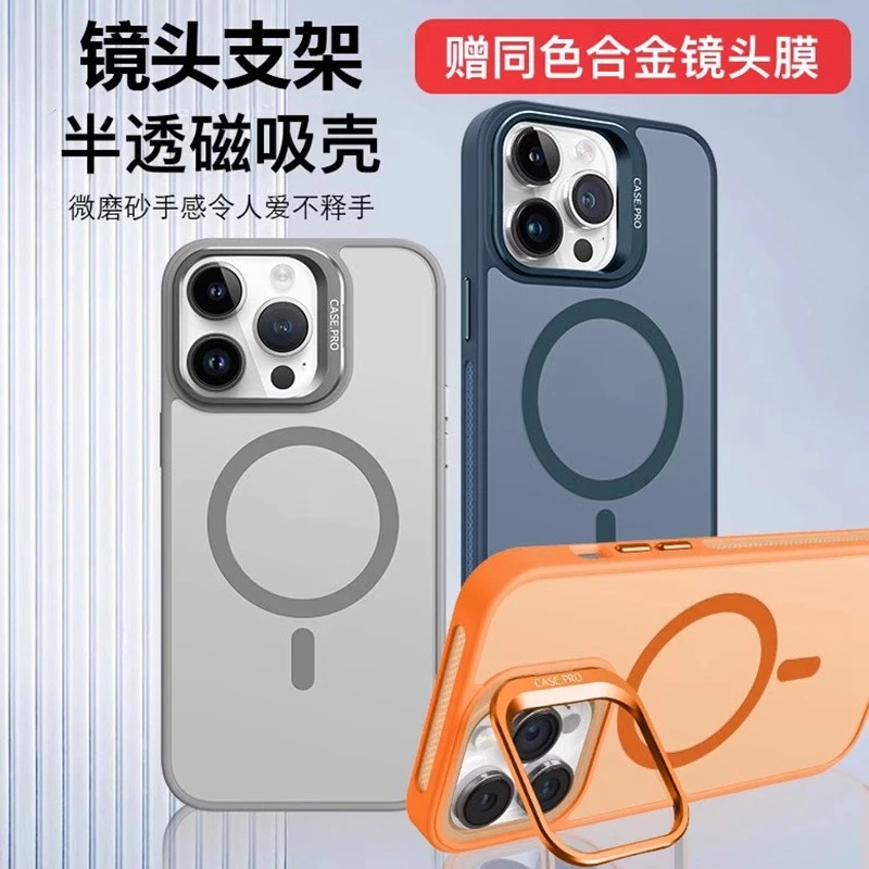 送同色镜头膜苹果15promax手机壳新款iphone14/13/12镜头支架防摔