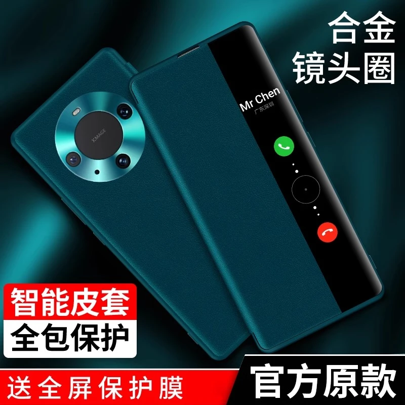 适用华为mate70/60pro手机壳70新款60翻盖50Pro超薄 视窗40保护套