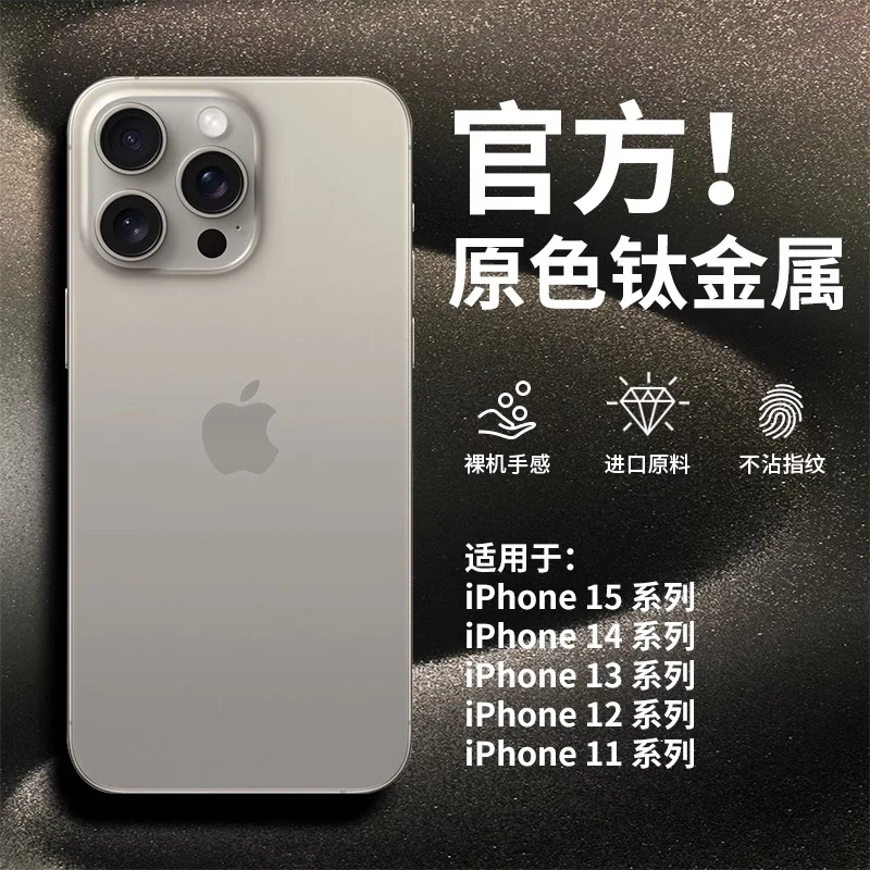 适用苹果16pro手机壳新款iphone14磨砂15透明13pro超薄12冰感散热