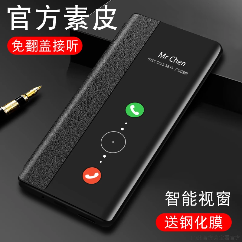 华为p50pro手机壳翻盖p50手机套智能视窗p50pro+皮套全包防摔新款