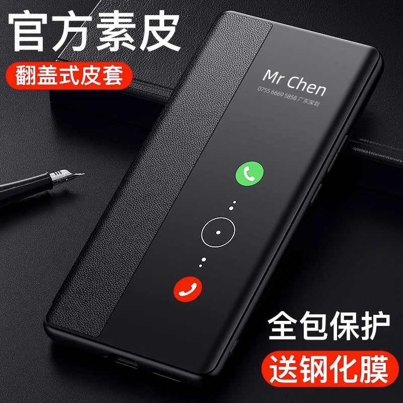 华为nova11手机壳翻盖式皮套 nova11pro保护套新款素皮11全包防摔