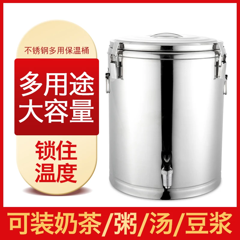 商用超长不锈钢保温桶营养粥桶豆浆桶大容量豆腐脑茶水桶冰桶饭桶