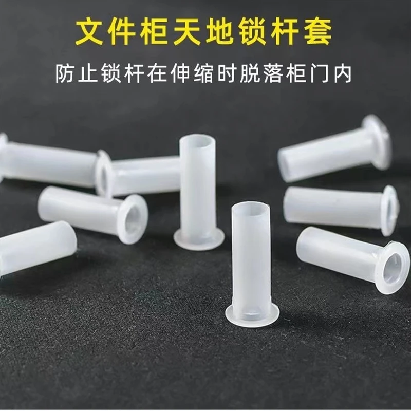 办公铁皮文件柜塑料配件锁杆套卡扣扶正衣杆托耐磨锁杆套圆筒套头