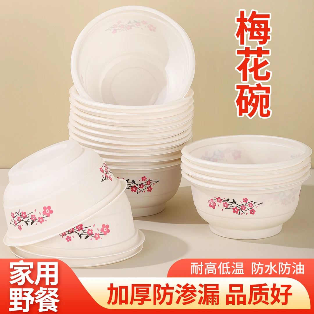 【新店特惠】一次性餐碗家用汤碗家用火锅食餐碗饭店聚餐圆形梅花碗