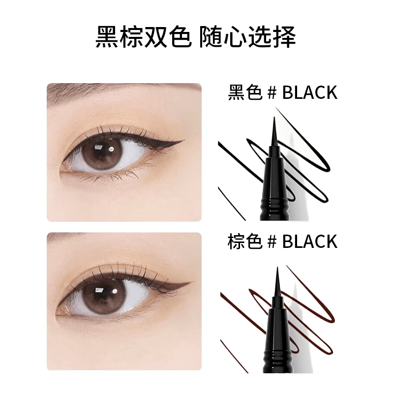 【拍一发二】防水流畅眼线笔眼线液笔不易晕染新款