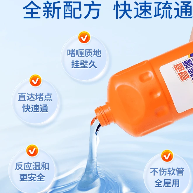 管道疏通剂溶解强力溶解剂下水道疏通强力溶解下水道堵塞