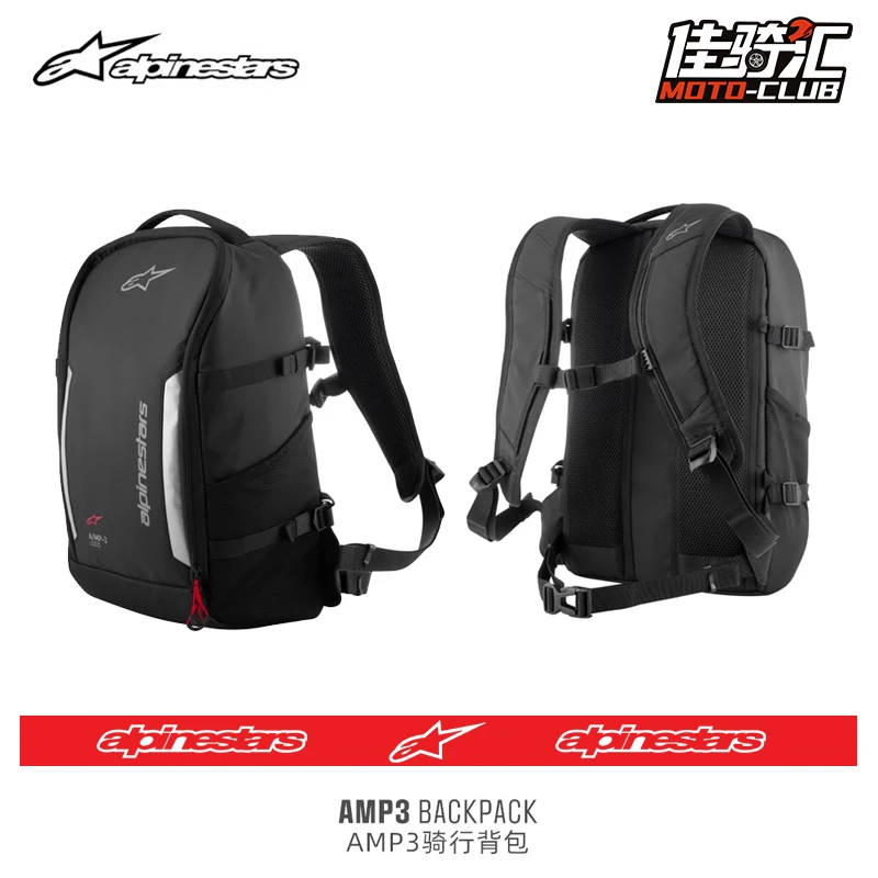 a星alpinestars双肩包防水装备包AMP3摩托车骑行装备背包四季防雨