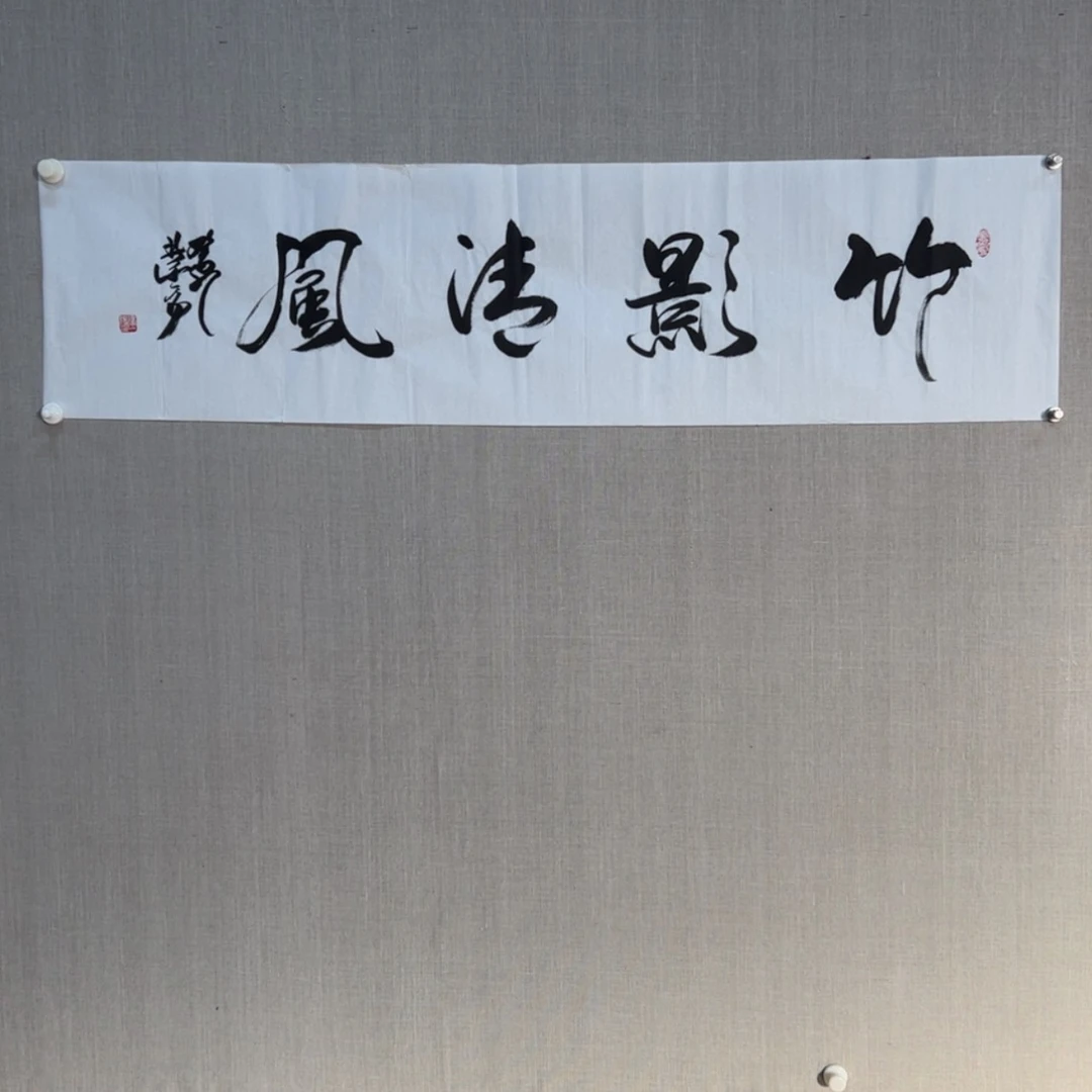 【闪购商品】绘画书法