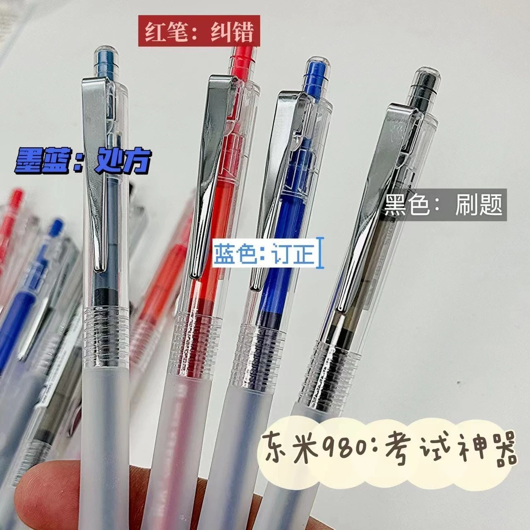 东米980考试神器按动中性笔ins高颜值简约刷题黑红蓝笔医生处方笔