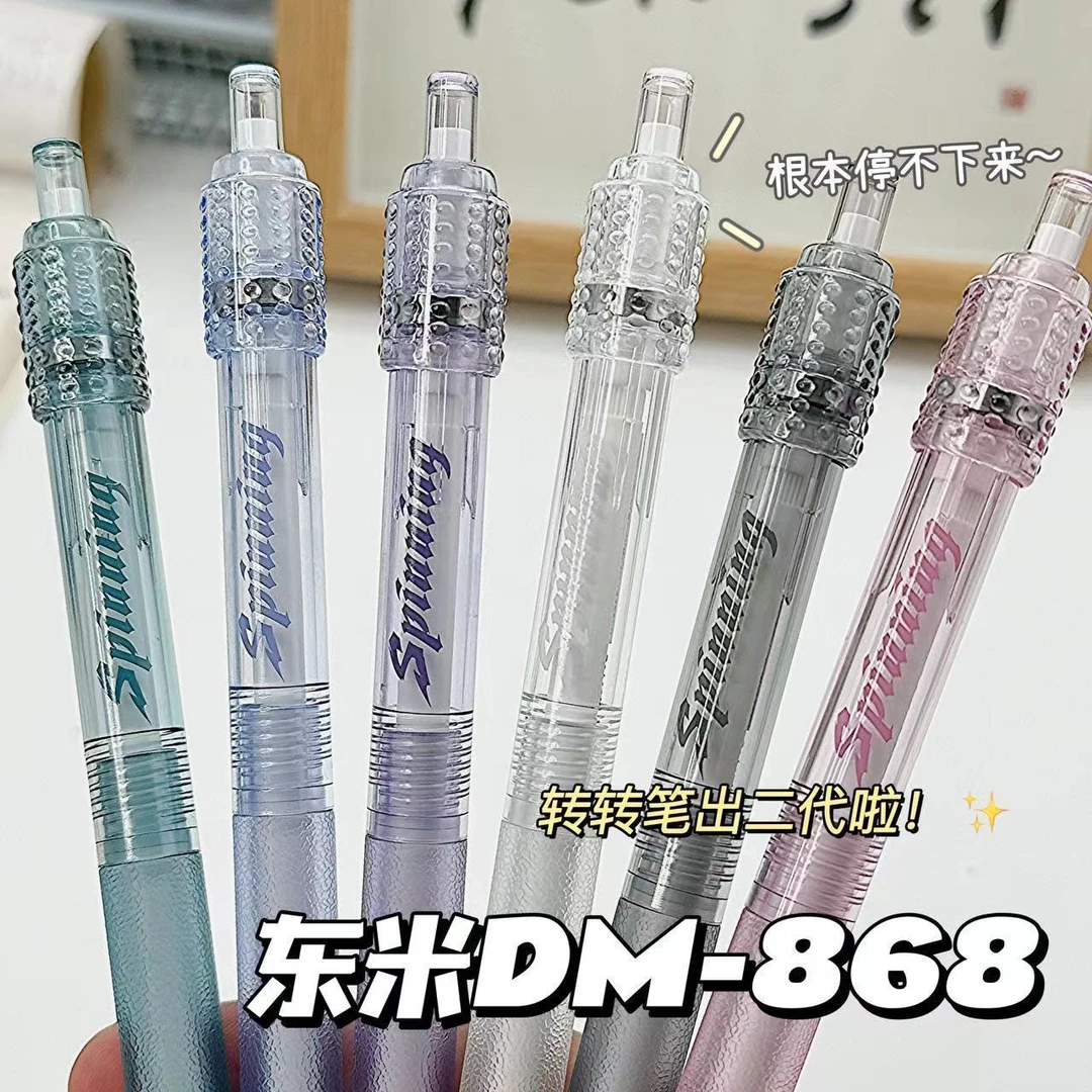 东米868转转减压按动笔ins顺滑按动中性笔学生用速干刷题笔CS笔头
