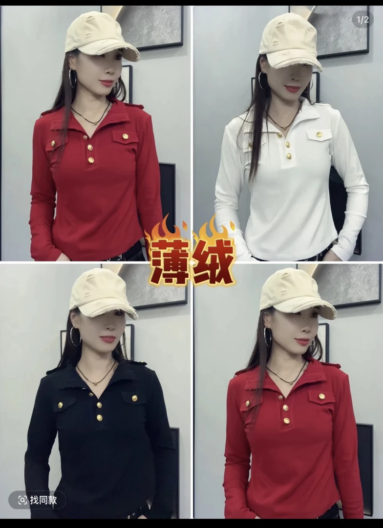 DD新品秋冬薄绒打底衫6829