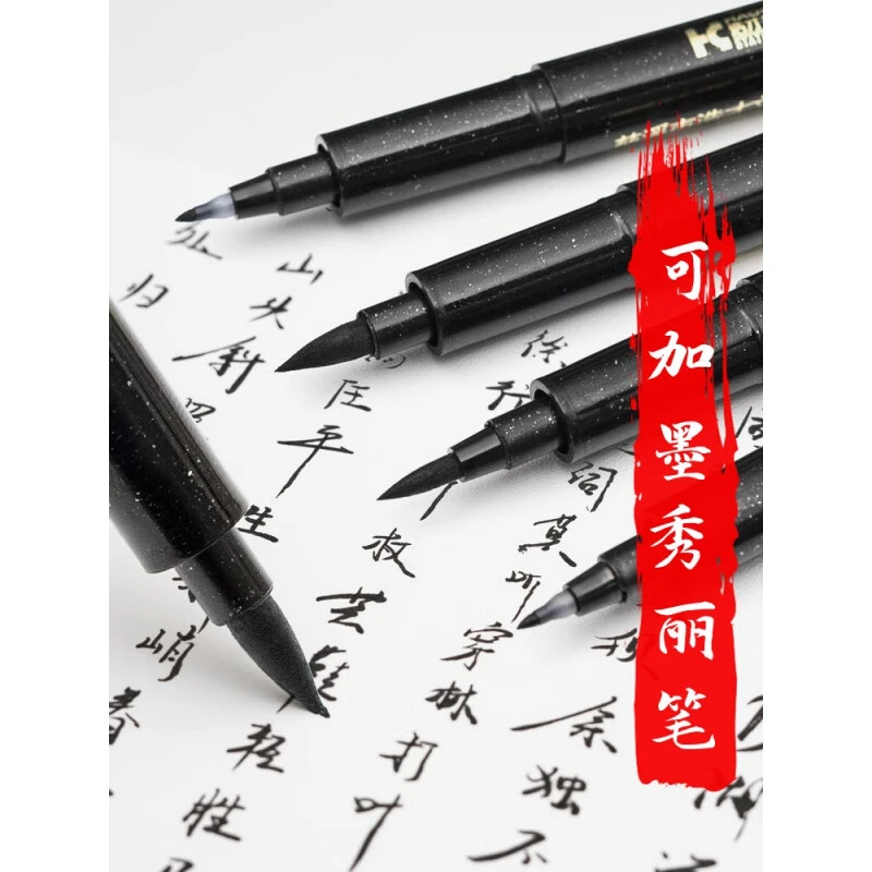 【拍1发4+】自带笔锋秀丽笔软毛签字笔大中小写生素描练字