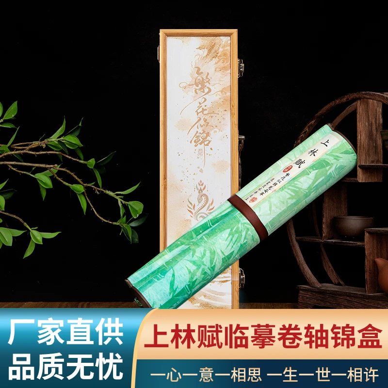 上林赋全篇5.2米精品洒金描红卷轴初学者零基础新人练字送人收藏