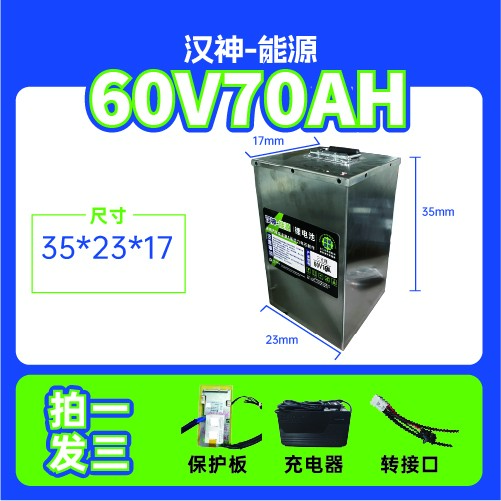 电动车60V70A 锂电池  宁德时代嘉佰达外卖代驾锂电池