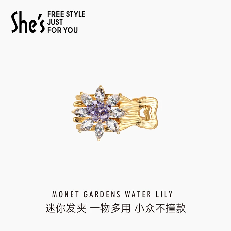 惠铜合金合成锆石发饰 shes原创莫奈花园睡莲光迹系列小号抓