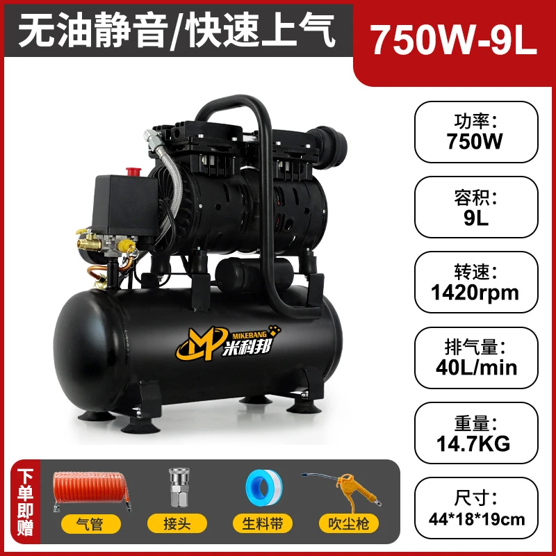 空压机气泵压缩机小型超静音220V木工家用补漆充气钉枪空压机气泵