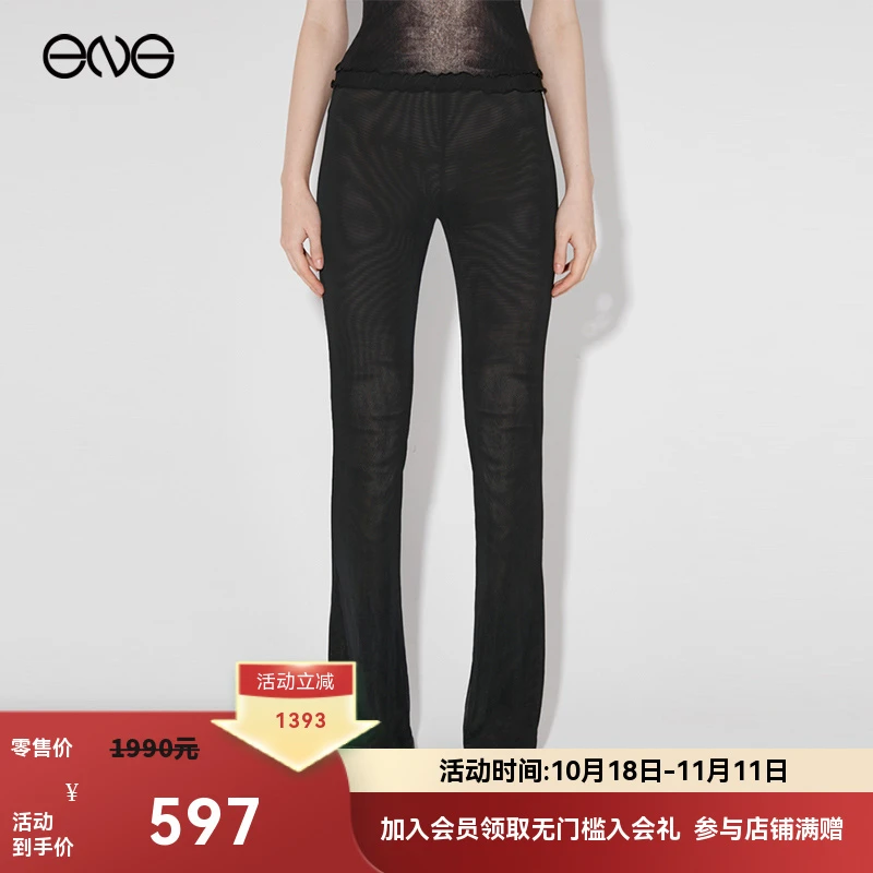 【ENG】MISBHV联名系列 网纱修身长裤
