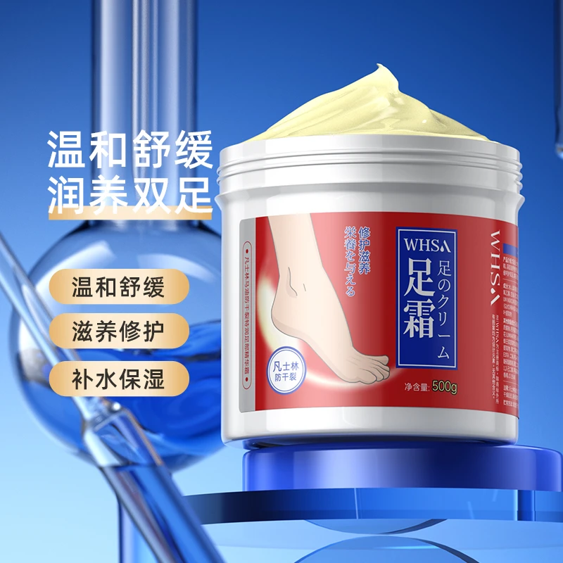 WHSA凡士林马油防干裂特润足部精华霜lyh