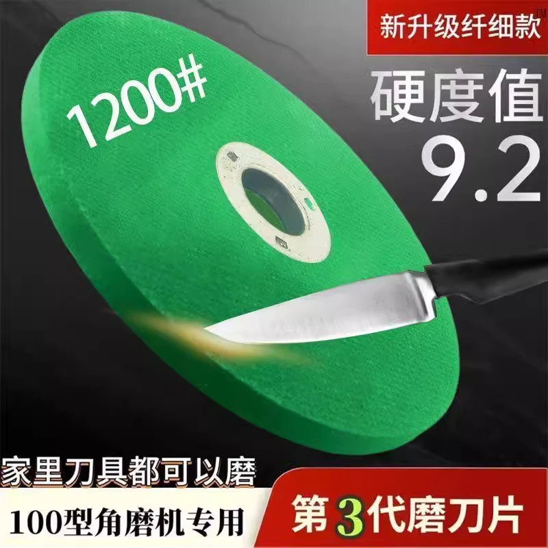 125型角磨机磨刀片磨菜刀砂轮家用合金钻头抛光打磨锋利加厚精细